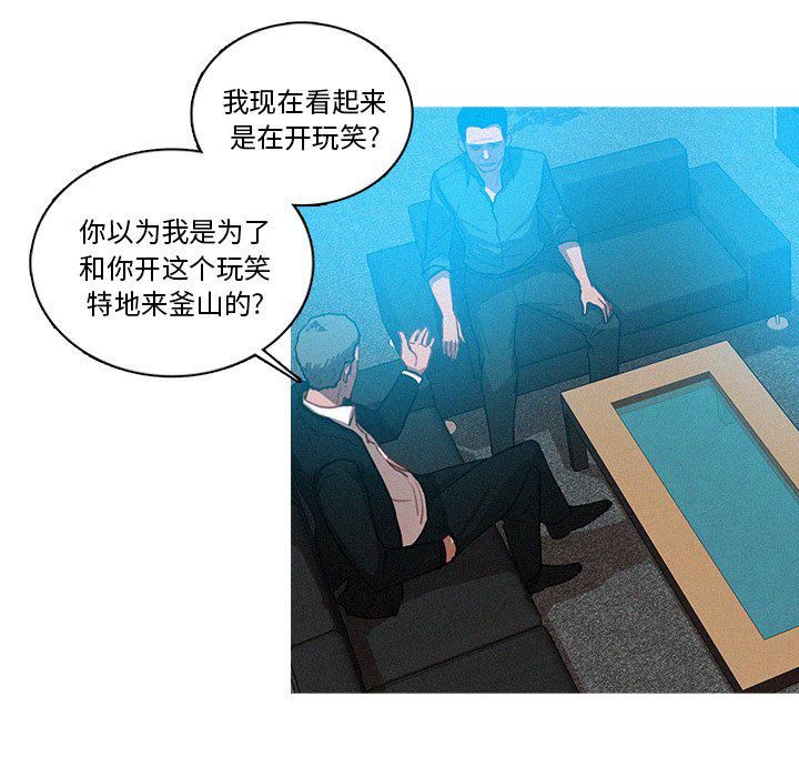 迷失天堂第32话