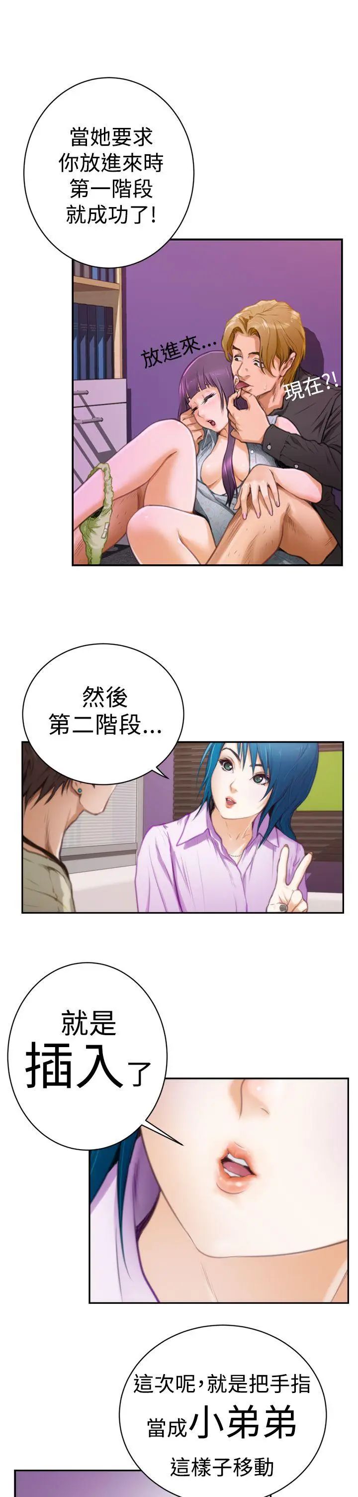 H-Mate第9话-我想做