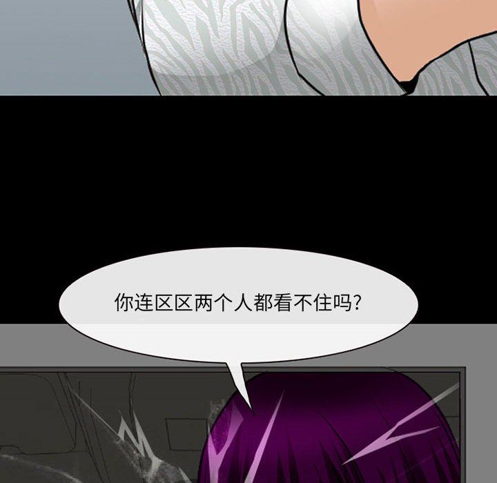 耳畔的神音第50话