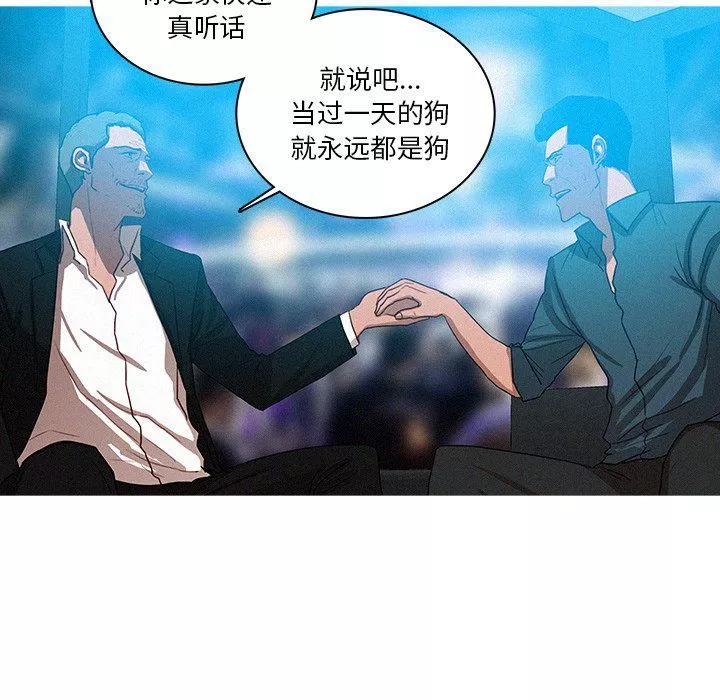 迷失天堂第32話