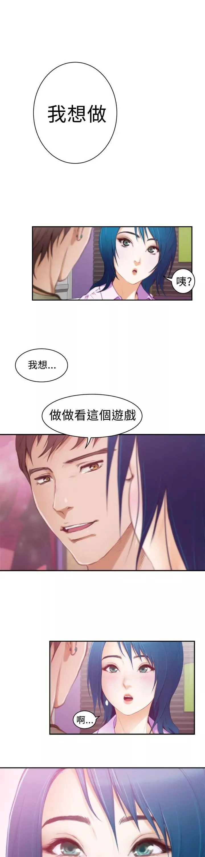 H-Mate第9話-我想做