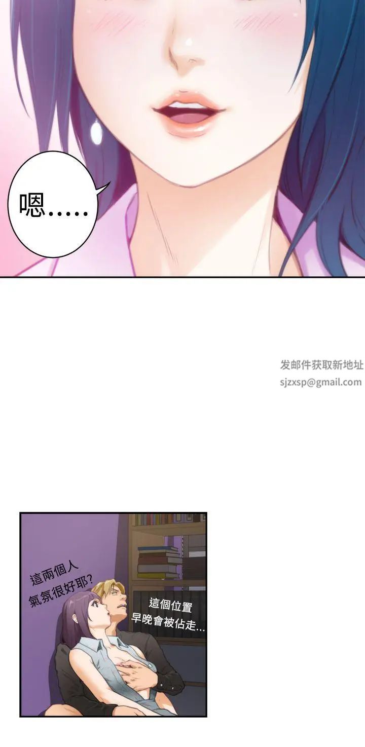 H-Mate第9话-我想做