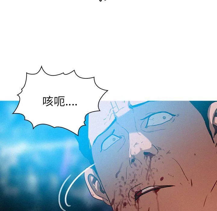 迷失天堂第32話