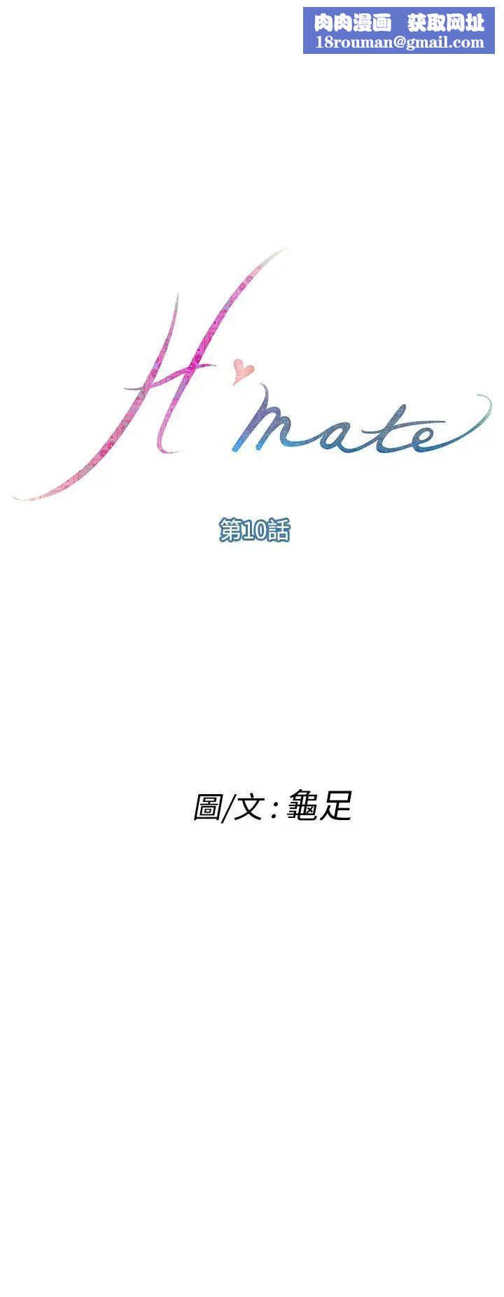 H-Mate第10話-同居生活開始