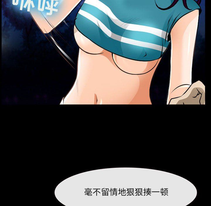 耳畔的神音第51话
