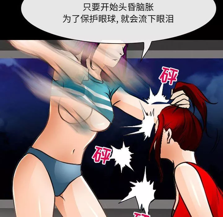 耳畔的神音第51話