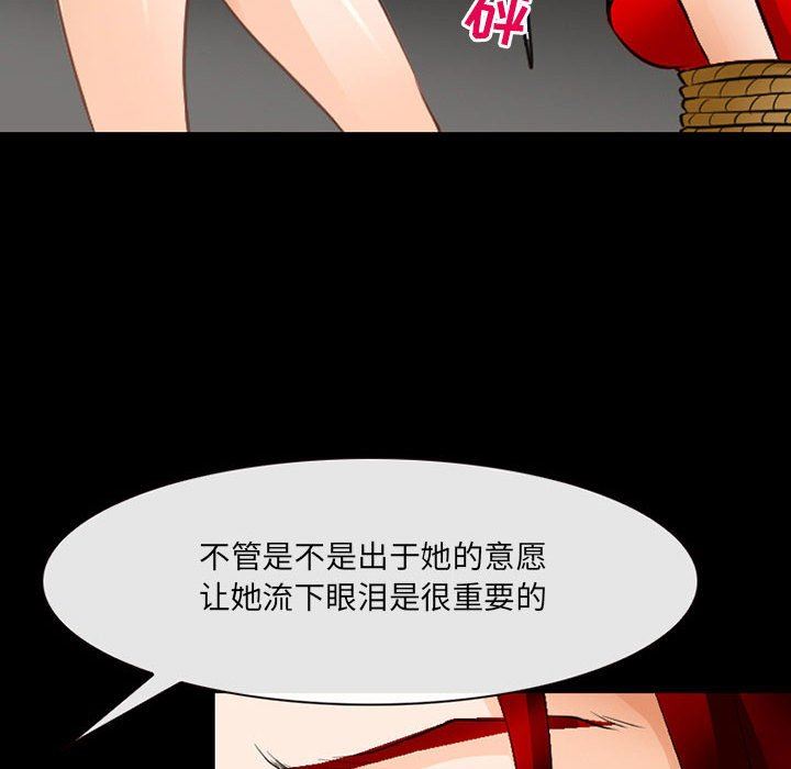 耳畔的神音第51话