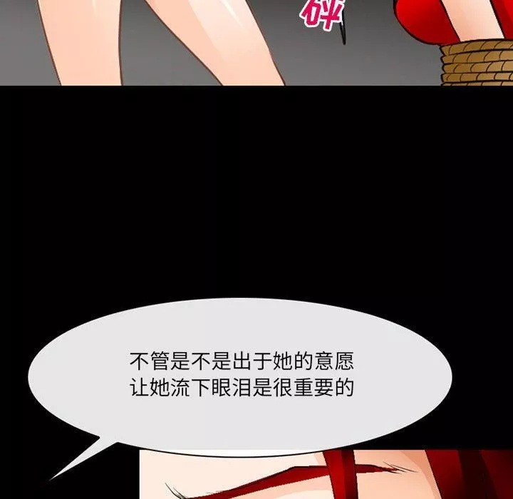 耳畔的神音第51話