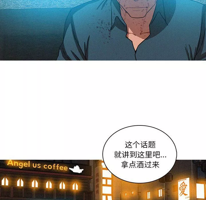 迷失天堂第32話
