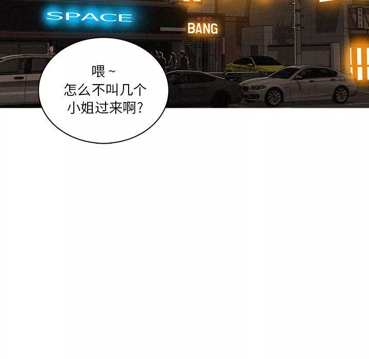 迷失天堂第32話