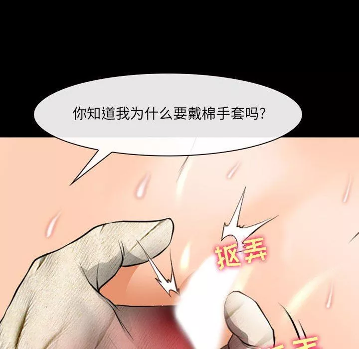 耳畔的神音第51話