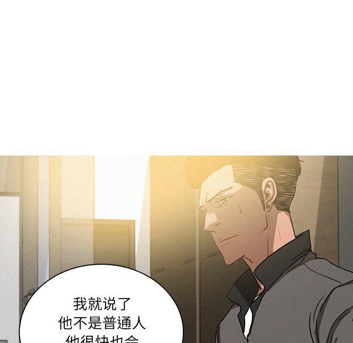 迷失天堂第32话
