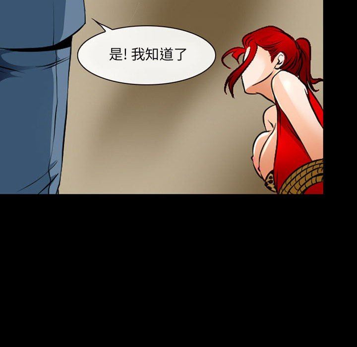 耳畔的神音第51话