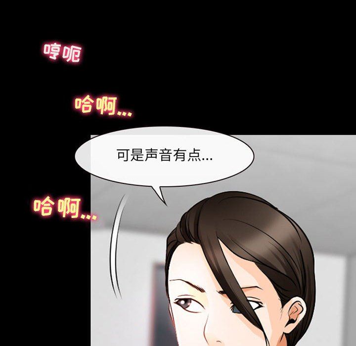 耳畔的神音第51话