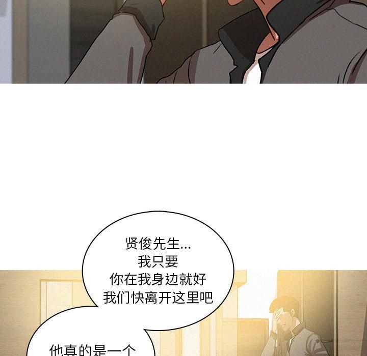 迷失天堂第32话