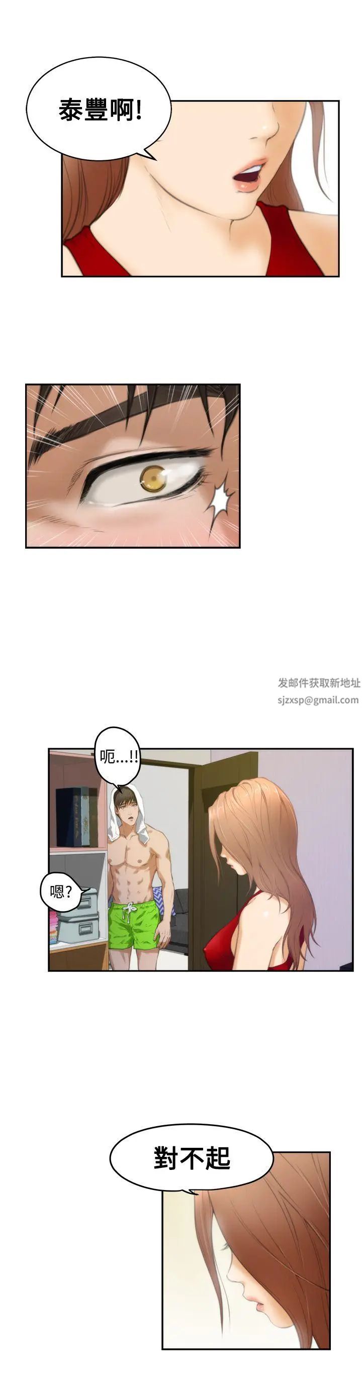 H-Mate第11話-惠美...