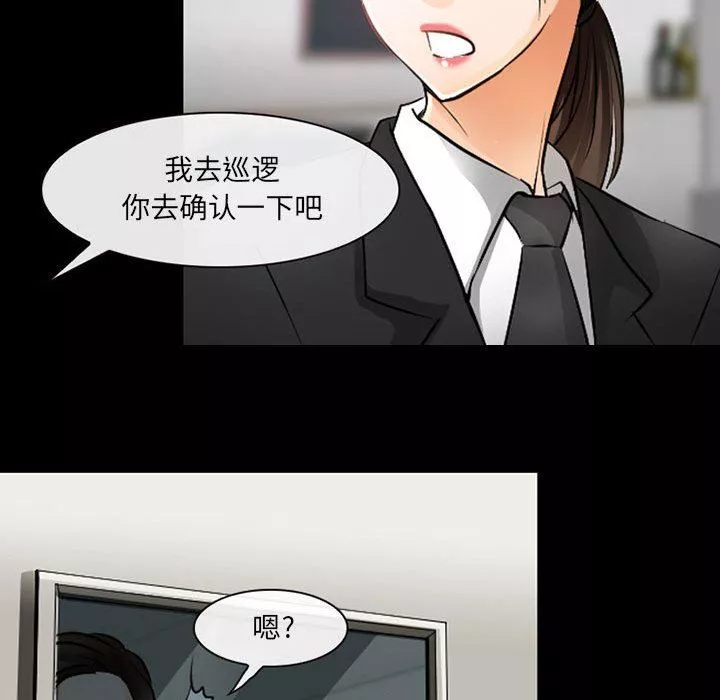 耳畔的神音第51話