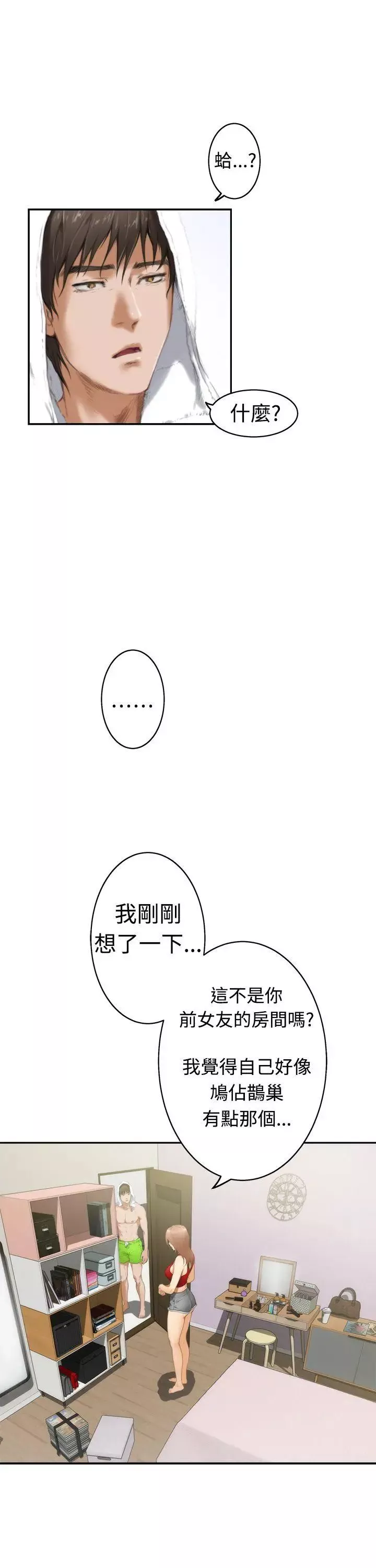H-Mate第11話-惠美...