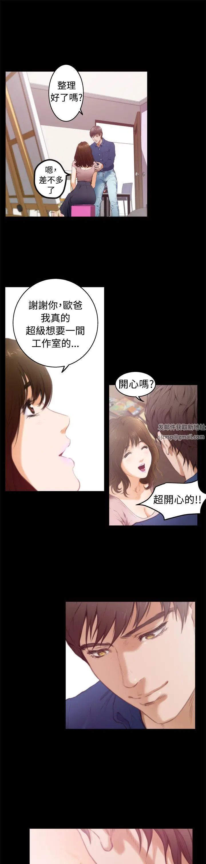 H-Mate第11话-惠美...
