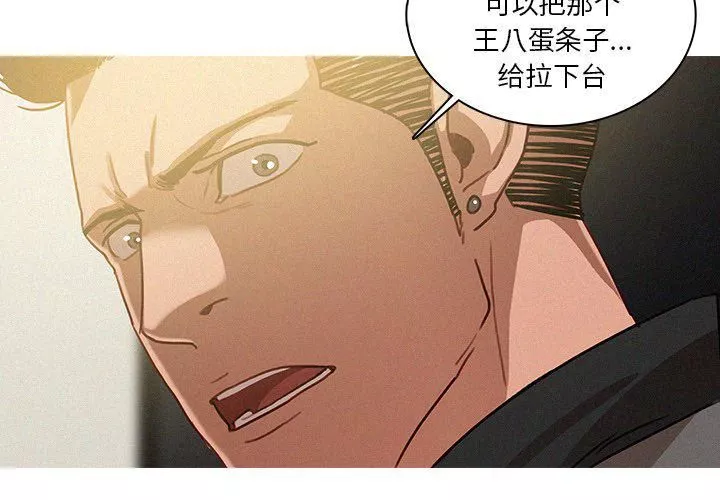 迷失天堂第33話