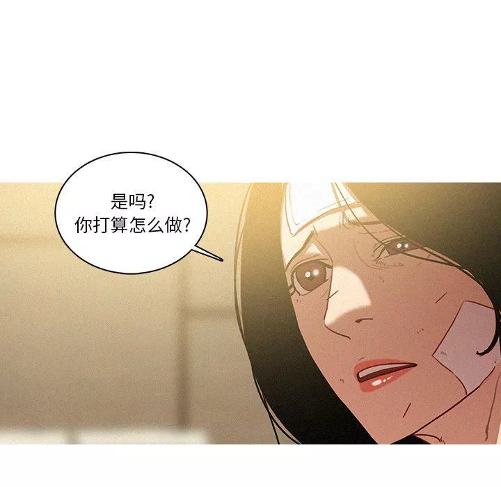 迷失天堂第33話