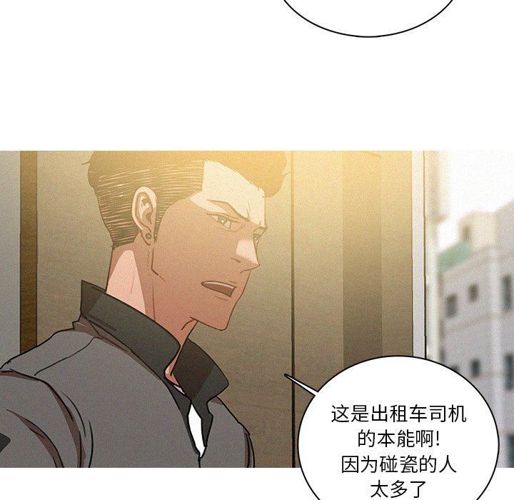 迷失天堂第33话