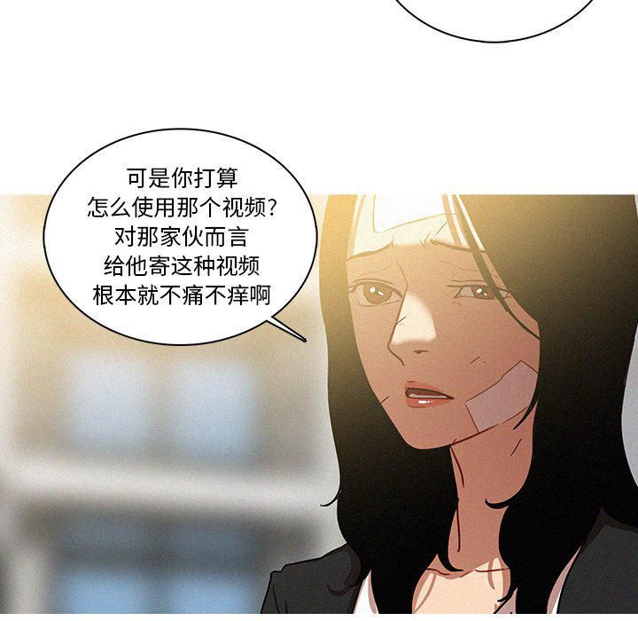 迷失天堂第33话