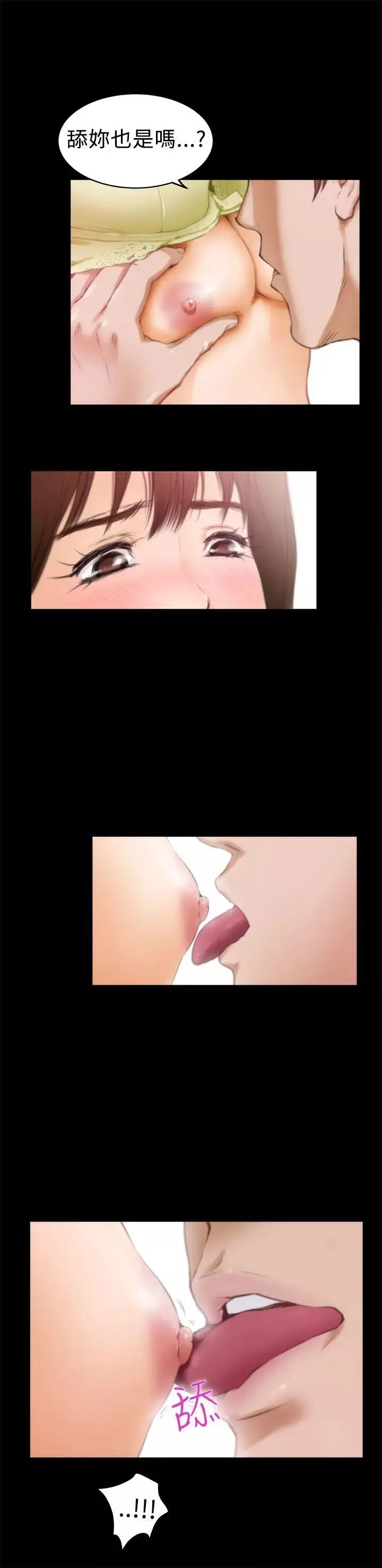 H-Mate第11話-惠美...