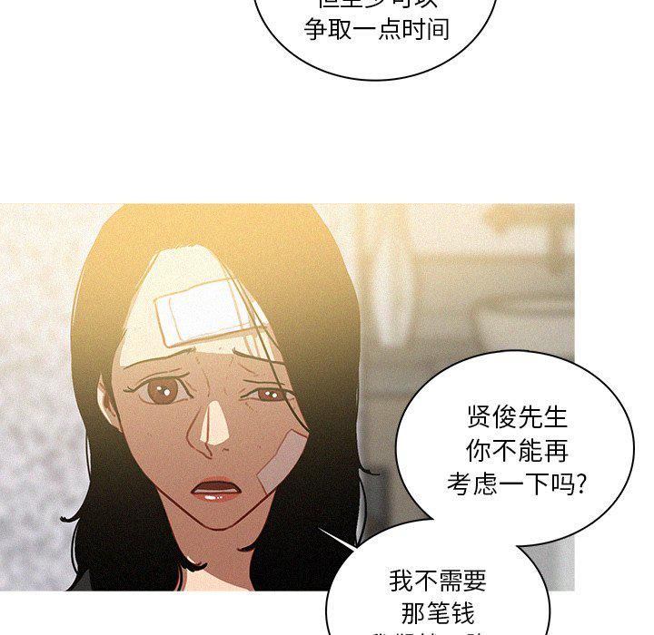 迷失天堂第33话