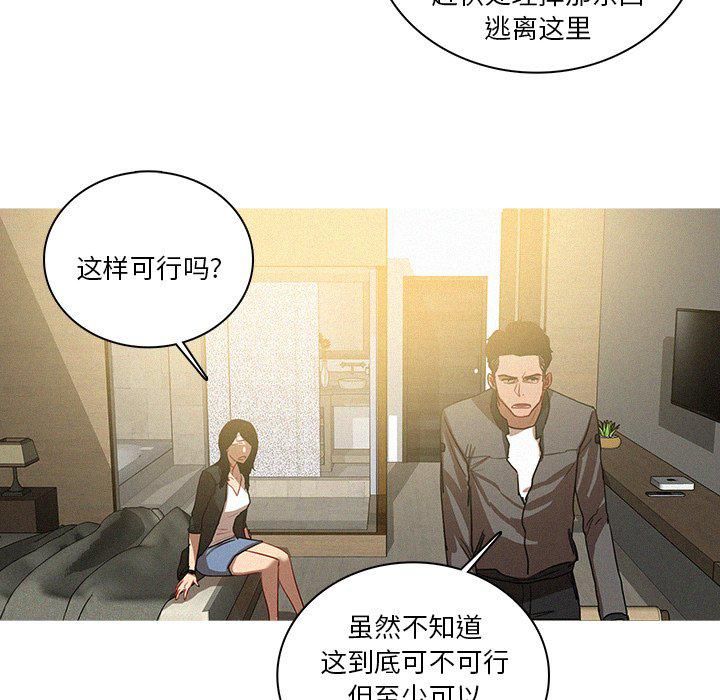 迷失天堂第33话