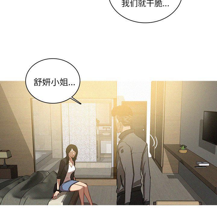 迷失天堂第33话