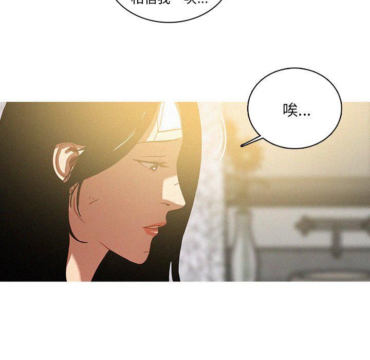 迷失天堂第33话