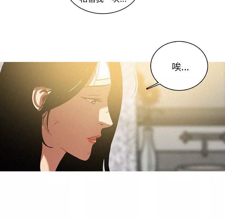 迷失天堂第33話