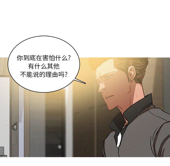 迷失天堂第33话