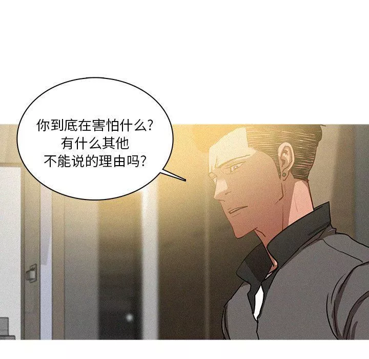 迷失天堂第33話