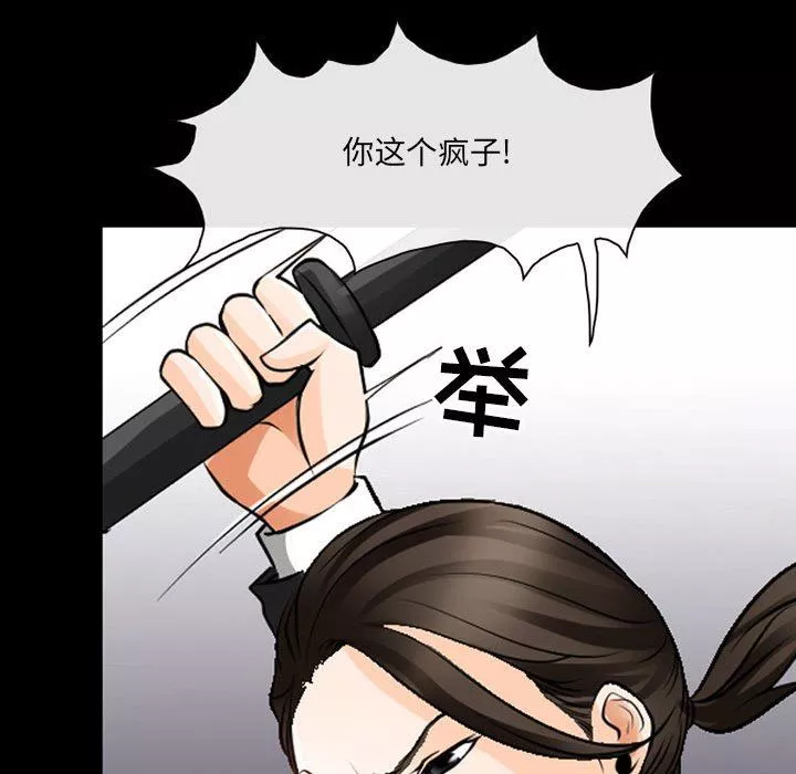 耳畔的神音第51話