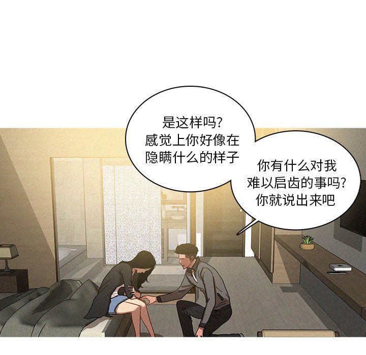 迷失天堂第33话