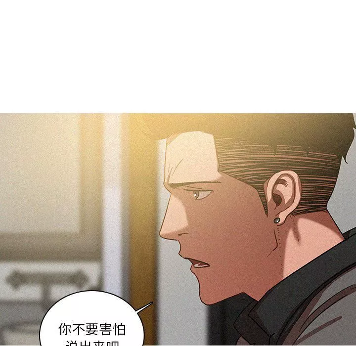 迷失天堂第33話