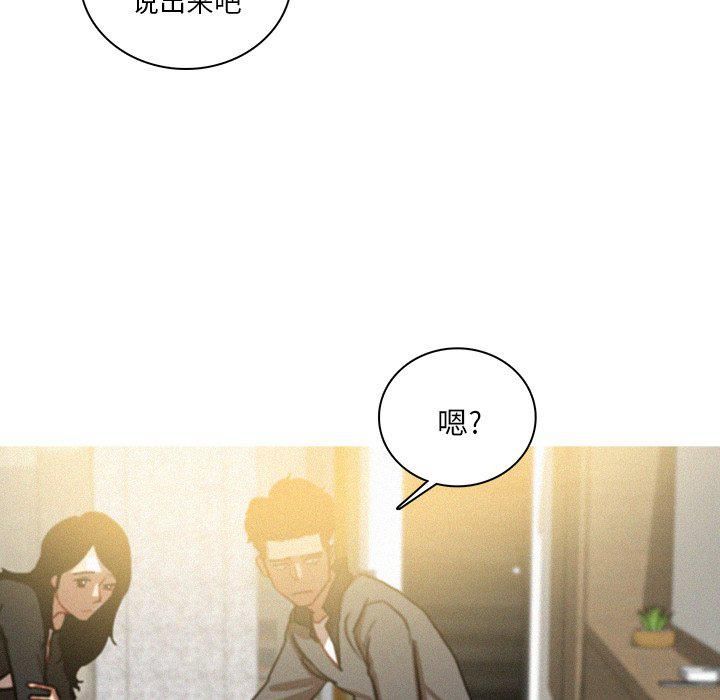 迷失天堂第33话