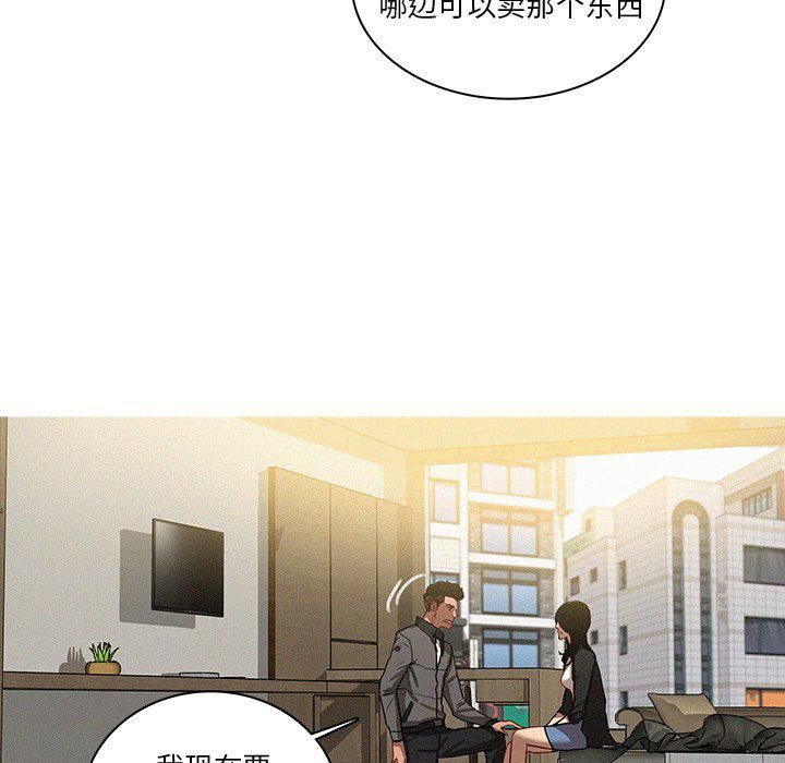 迷失天堂第33话