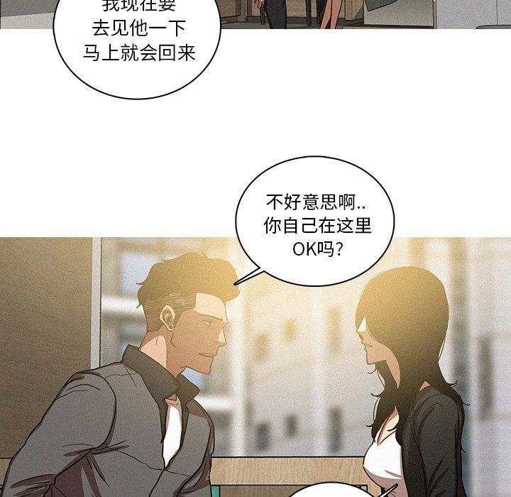 迷失天堂第33话