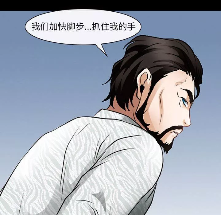 耳畔的神音第51話