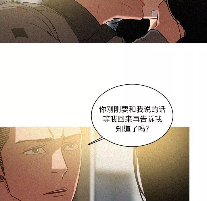 迷失天堂第33話