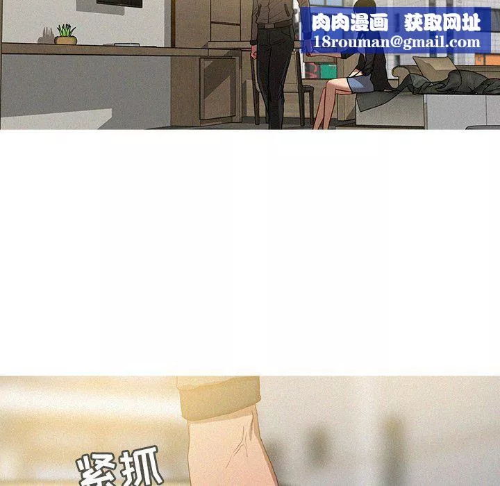 迷失天堂第33話