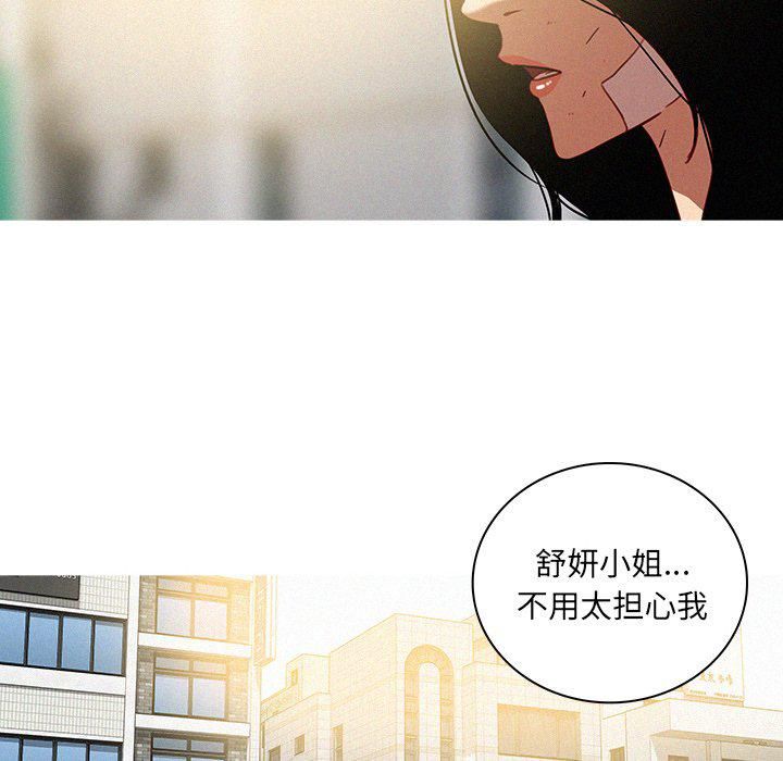迷失天堂第33话
