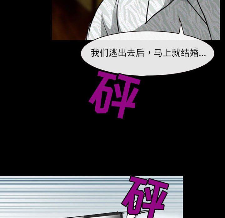 耳畔的神音第51话
