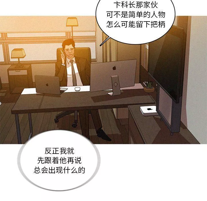 迷失天堂第33話