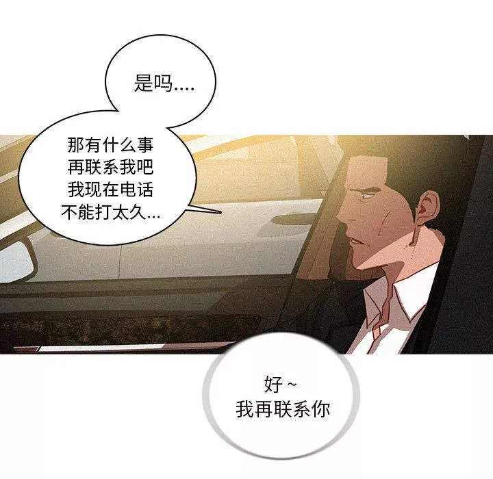 迷失天堂第33話