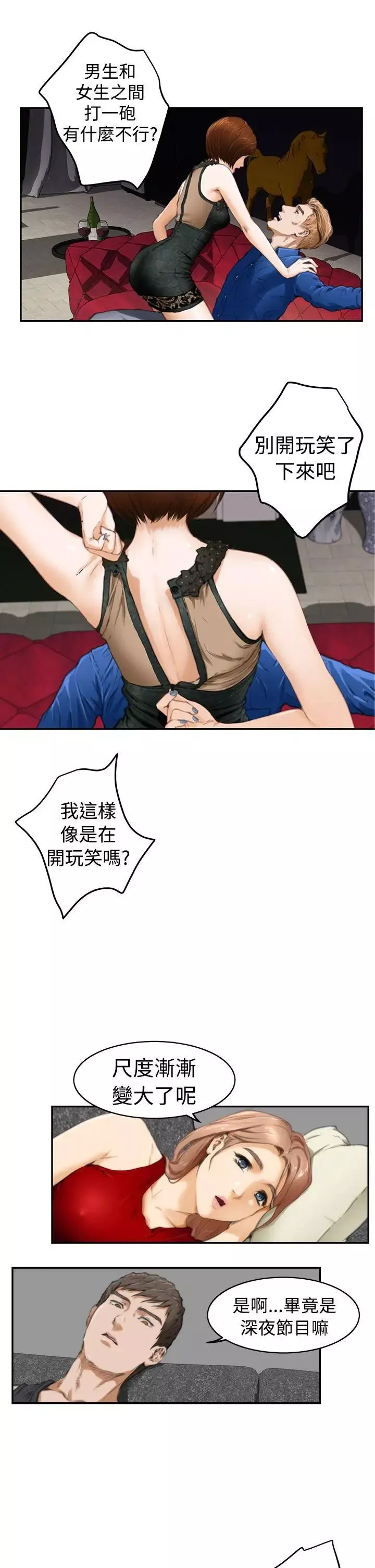 H-Mate第13話-因為...我愛妳