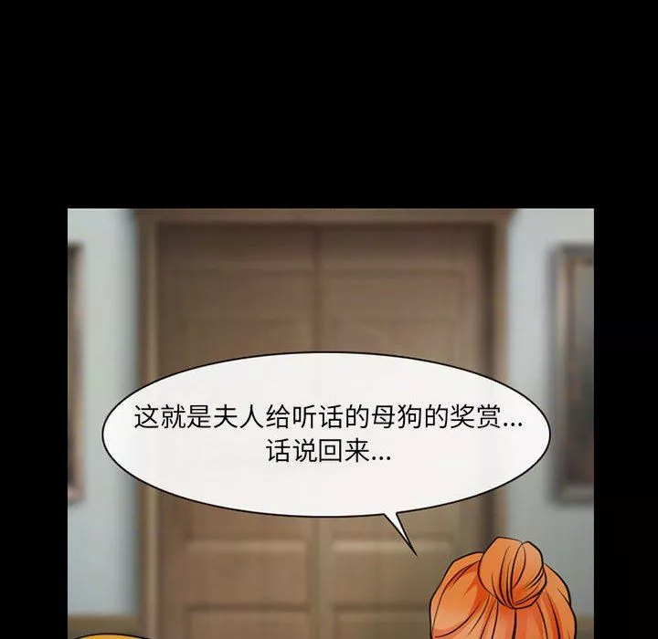 耳畔的神音第52話